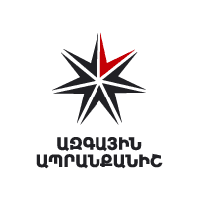 Descargar Armenian National Trademark