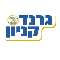 Download Grand Canion Israel Haiha