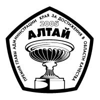 Quality Award Altai