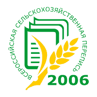 Russian agricultural census - 2006