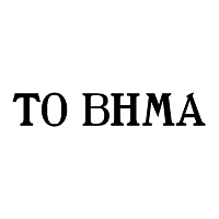 Download TO BHMA